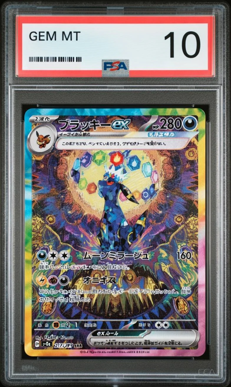 Umbreon ex SAR  (PSA 10)